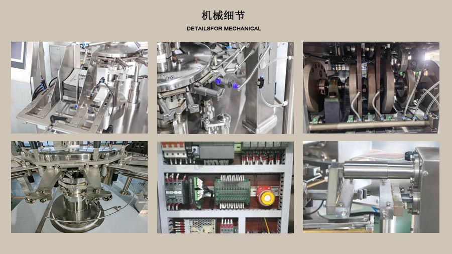 RL-GD8-200R/260R/320R全自動定量灌裝日化、中藥包裝機局部圖片