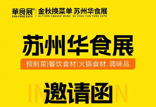 金秋首展，齊聚姑蘇浙江潤(rùn)立智能科技有限公司邀您共赴盛會(huì)2024年8月1日-3日蘇州國(guó)際博覽中心C1-01與您不見(jiàn)不散?